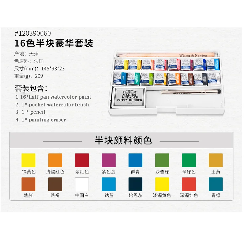 WINSOR& NEWTON твердый пигмент воды Цвет Краски 8/12/24/36/45 Цвет Cotman высокого уровня воды Цвет художественные рисовальные принадлежности полукювет мини - Цвет: 0060 16 color mini