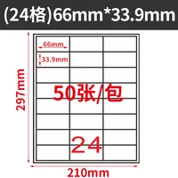 gl 26 50sheets 21 up 1050pcs 66 mm x 33 9 mm on a4 self adhesive printing labels for laserinkjet printer
