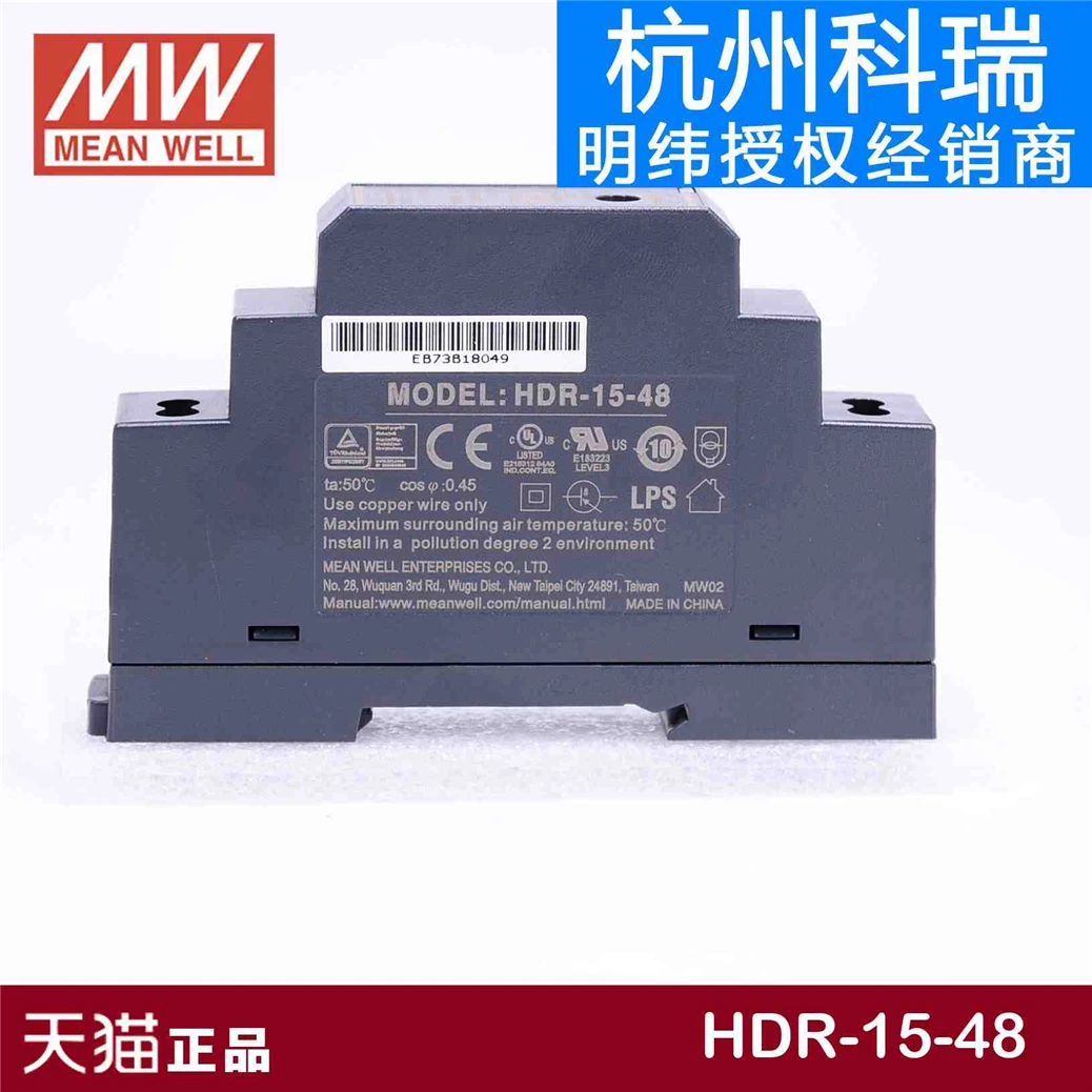Специальные предложения MEAN WELL HDR 15 48 48V 0.32A meanwell 15W одиночный выход промышленный din