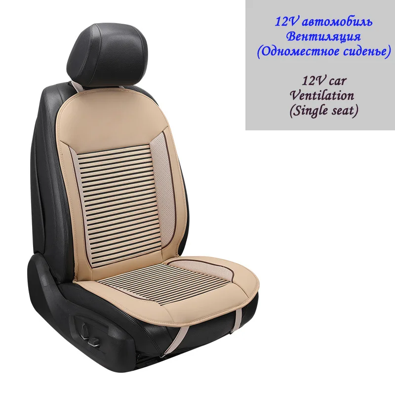 Model 1 Beige Автомобильная подушка для массажа холодного воздуха, вентилируемая Автомобильная подушка для массажа, подушка для сидения автомобиля, летняя классная подушка, массажный коврик, 12 В и 24 В - Цвет: Model 1 Beige