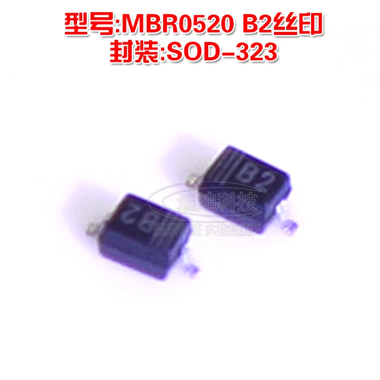 Новый Шелковый экран MBR0520 SOD323 B2 диод Шоттки Выход 20 в 0 5 А B0520WS| |