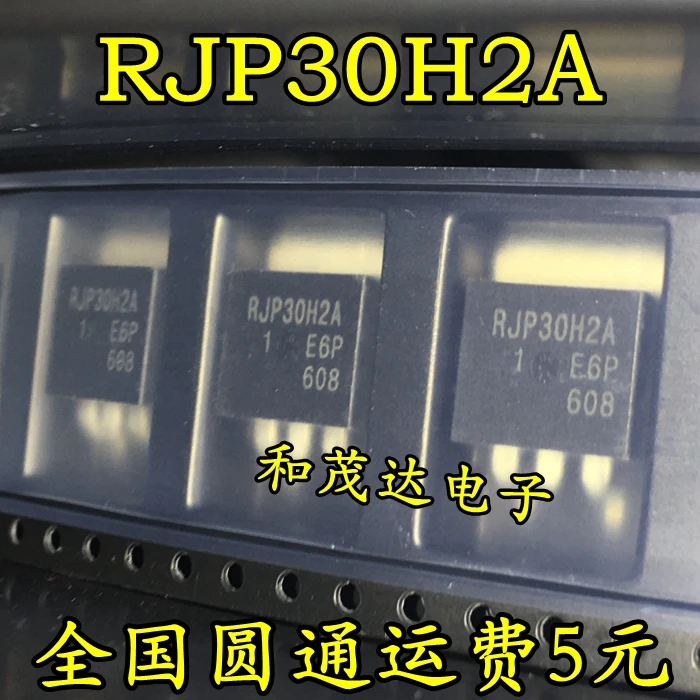 20 штук RJP30H2A TO263