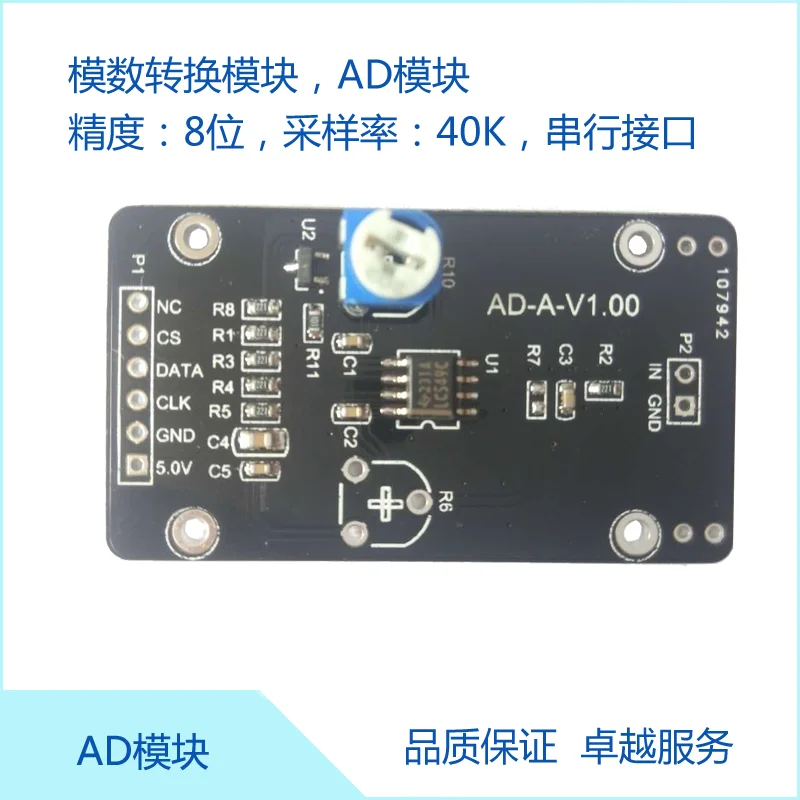 

AD/TLC549C/TC549C