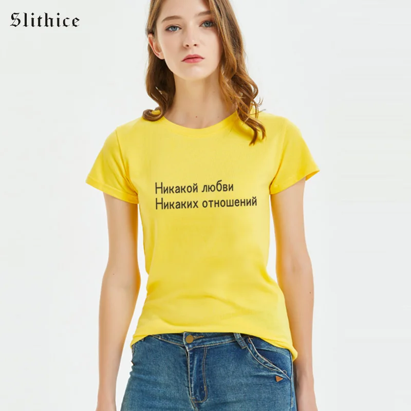 

Slithice