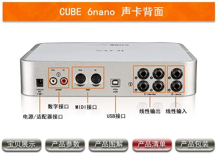 ICON Cube 6 Nano VST USB интерфейс записи звуковая карта 6 аудио вход и 6 выходной модуль с USB подключением