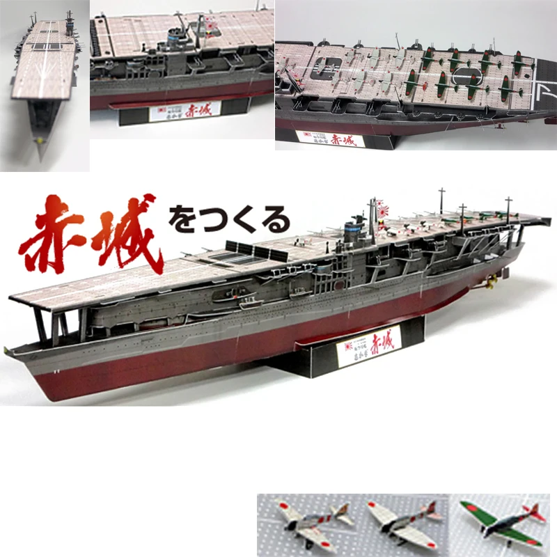 75 см бумажная модель DIY 1: 350 японский авианосец Akagi Вторая мировая война корабль Бумага Ремесло корабль Funs подарки - Цвет: paper instruction