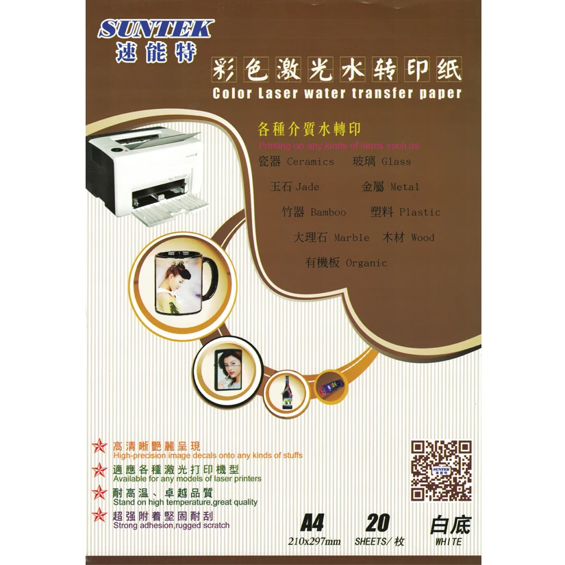 Прозрачная белая водная переводная пленка A4 Laser бумага (20 листов/партия) Водные