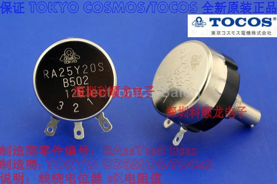 100% оригинальный новый Токийский Космос TOCOS RA25Y20S RA25Y20SB102 RA25Y20SB202 RA25Y20SB502 RA25Y20SB103 1K 2K 5K