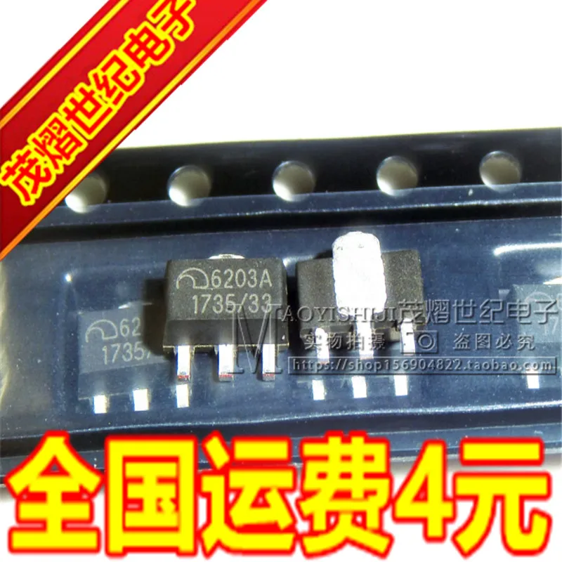 

ME6203A33PG SOT89 6203A-3.3 High-voltage, low-power LDO only original