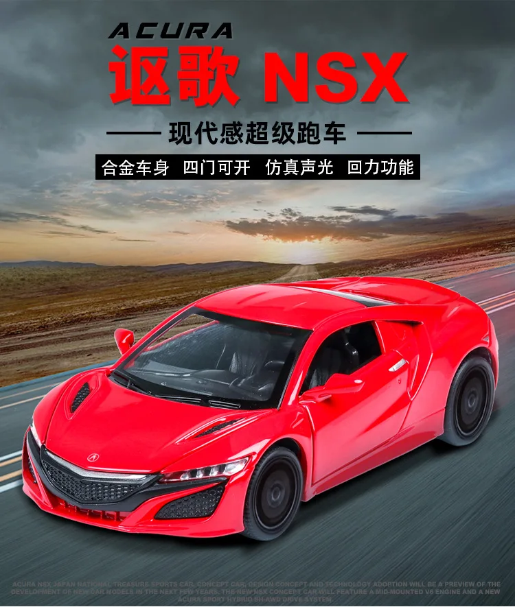 1:32 модель автомобиля Acura nsx сплав модель автомобиля симулятор звук и светильник оттягивающийся автомобиль спортивный автомобиль украшения ювелирное изделие детский игрушечный автомобиль