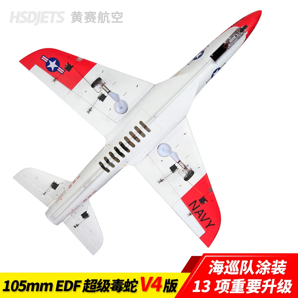 HSD формочка анти флот super viper 105 мм EDF jet plane PNP 12S версия с тормозной