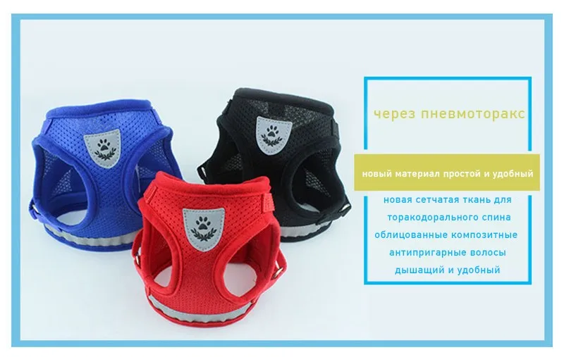 Собаки жгут жилет светоотражающий Прогулки Ведущий Поводок для Щенки полиэстер Сетка проводов для маленький средний собака товары для животных