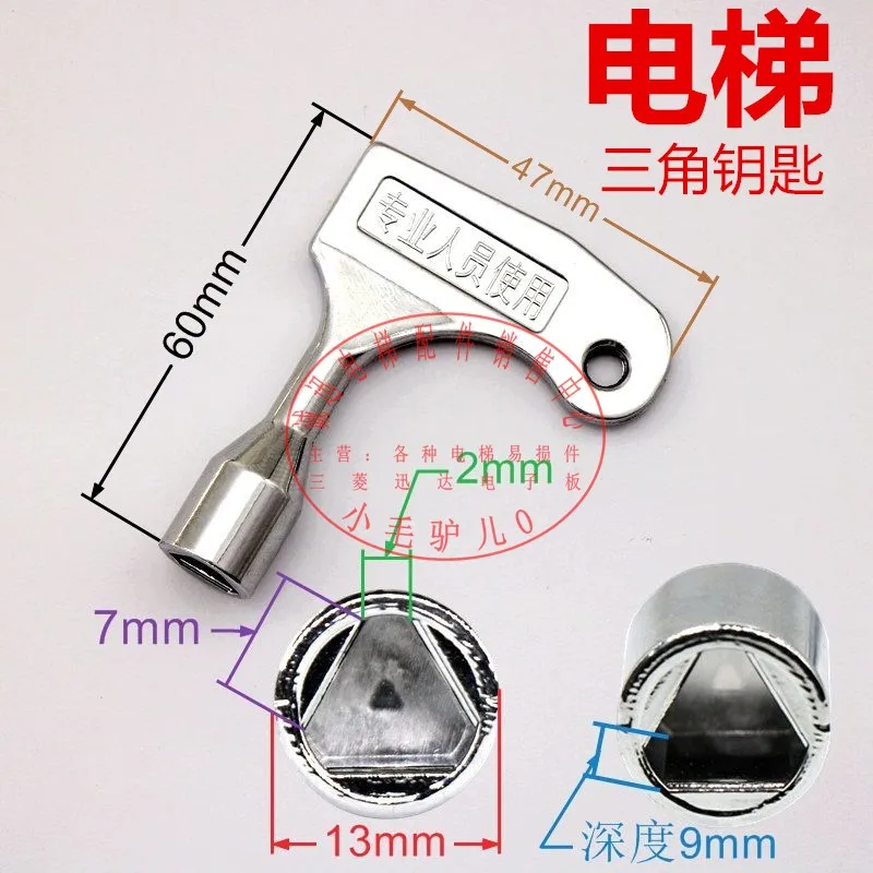 

Mitsubishi Hitachi universal door key, fast delivery free shipping