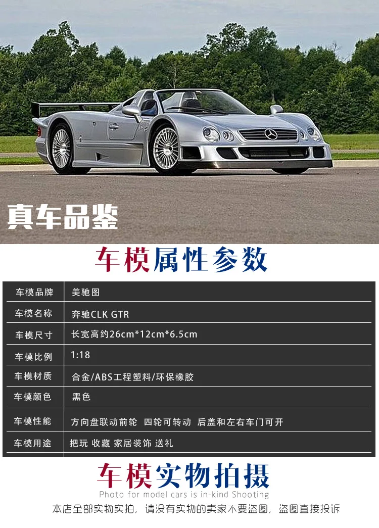 Maisto 1:18 литой под давлением металлический игрушечный автомобиль модель для Benz CLK GTR Коллекция Модель автомобиля для мужчин подарок с оригинальной коробкой