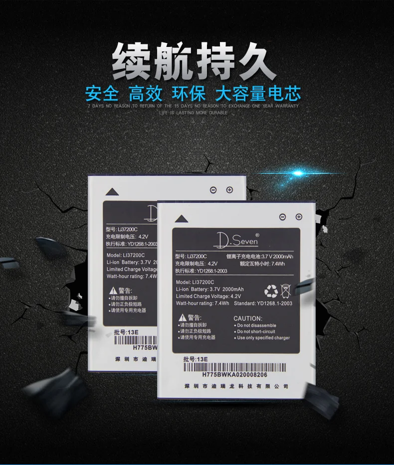3,7 V 2000 мА/ч, hisense EG970 HS-U970 T970 T968S E968 EG/U966 Li37200c Etuline S5042 Батарея