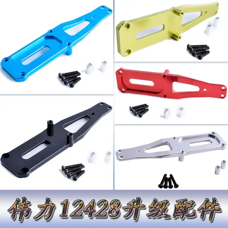Люминесцентная амортизационная башня 0008 для WLtoys масштаб 12428 12423 грузовик на