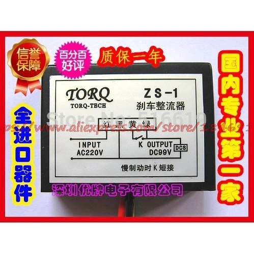 Бесплатная доставка Φ модуль выпрямителя тормозного двигателя тормозной