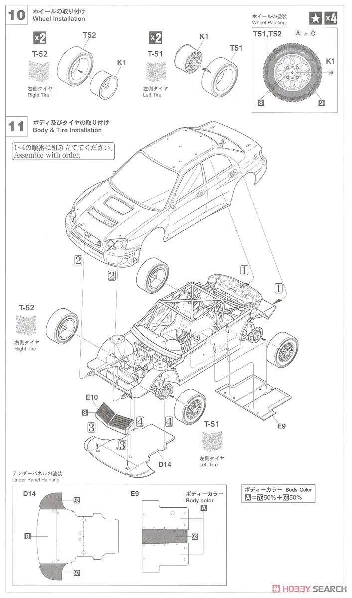 1/24 Subaru "Леопард" ралли автомобиль WRC2005 Япония станция 20353