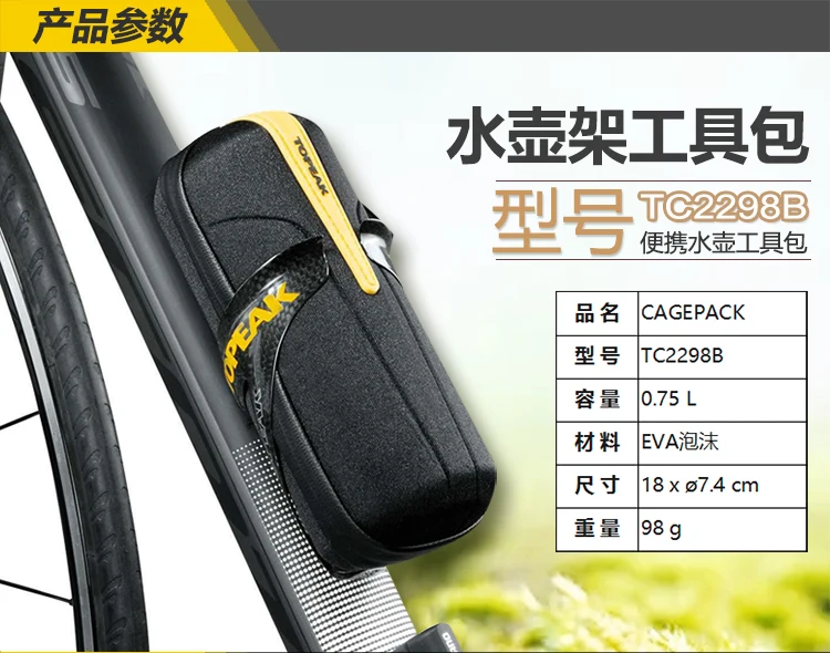Topeak TC2298B Cagepack сумка для инструментов для велосипеда набор инструментов для ремонта велосипедов Сумка для хранения Велоспорт MTB инструмент Pannier аксессуары для велосипедов