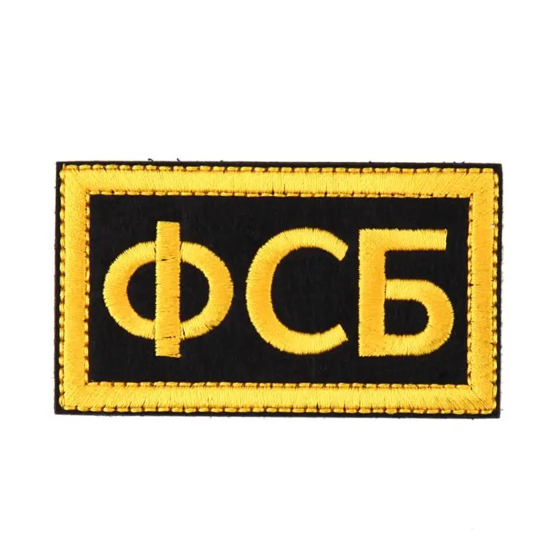 Новые Желтые Значки на одежду русская «фsb», почтовый значок, нагрудный знак, эмблема, тактическая армейская Вышитая эмблема