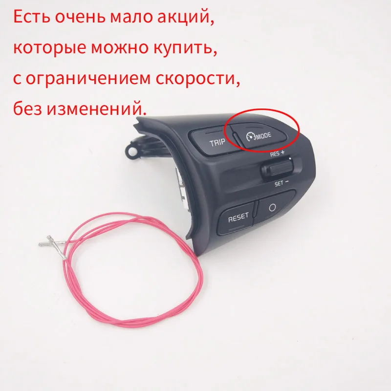 Руль кнопка для KIA K2 Рио Рио X LINE пуговицы Bluetooth телефон круиз Управление объем