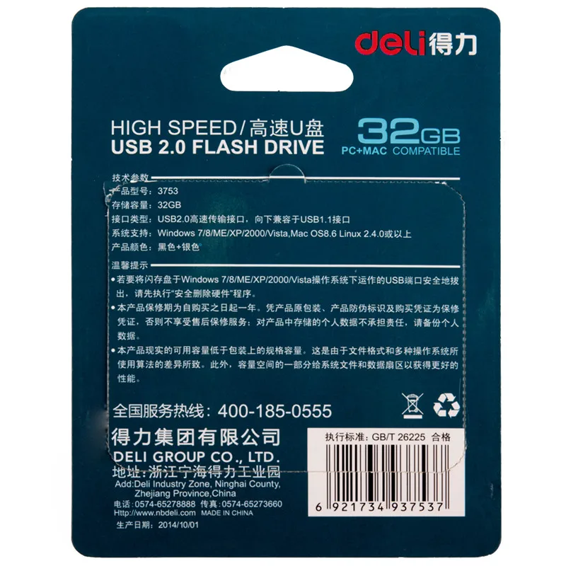[Readstar] Deli 3753 USB2.0 flash погружения 32 г металлический корпус поворот типа кольцо для