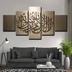 Модульная Картина на холсте HD, 5 шт., мусульманская религия, изображение на стене, искусство, холст, плакаты, Настенная картина, украшение для дома