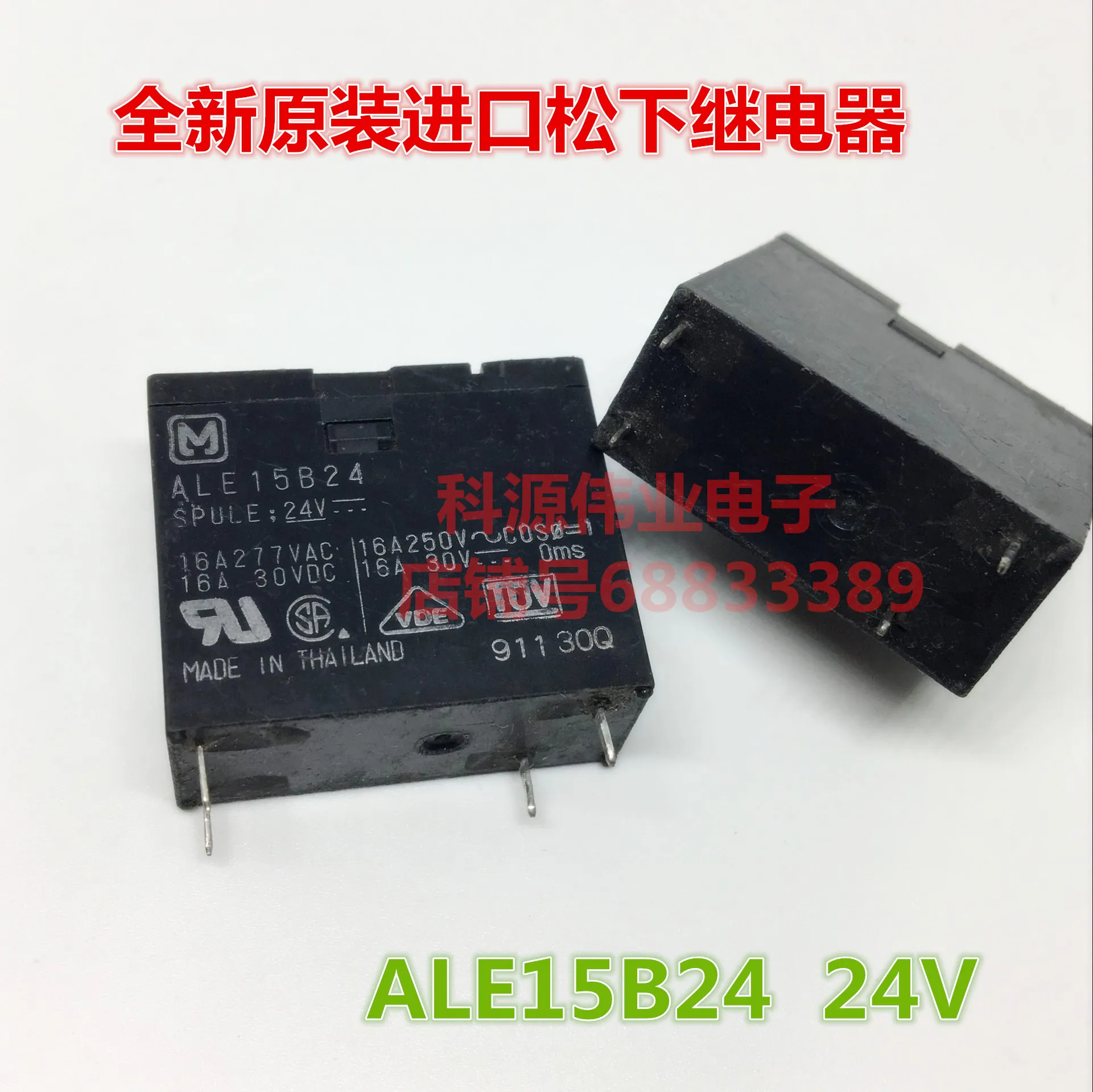 ALE15B24 24VDC 16A 4PIN реле|Реле| |