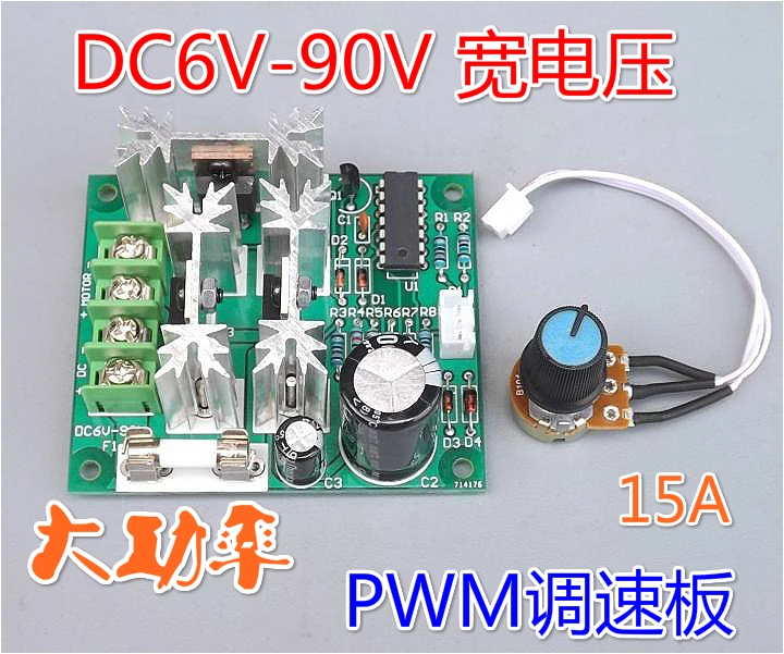Контроллер скорости двигателя постоянного тока 6V 12V 24V 36V 48V 72V 90V Высокая