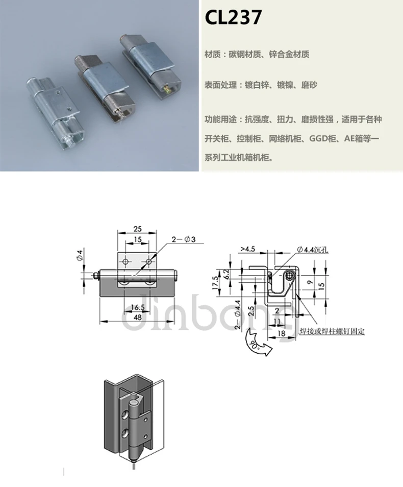 Dinbong CL237 железное крепление, электрический шкаф управления, шарнир, промышленный шкаф, шарнирный корпус, шарнир шкафа