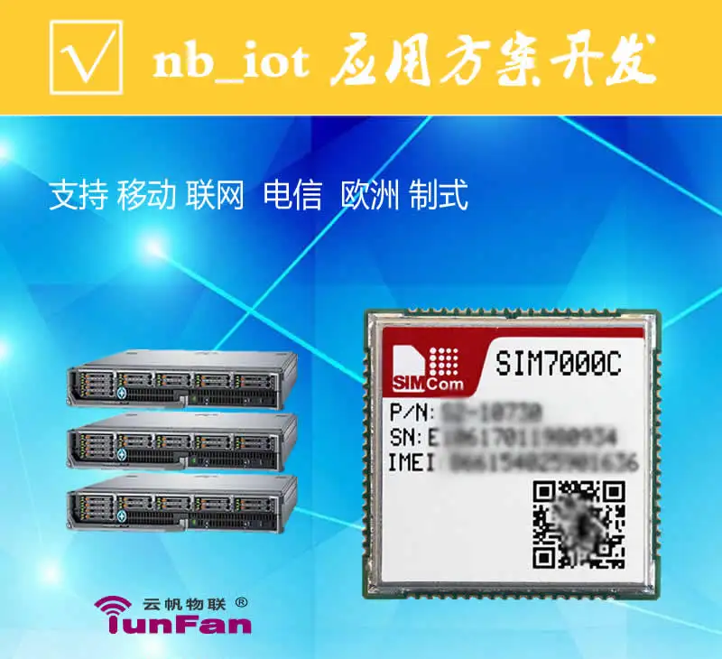 Nbiot SIMCOM sim7000c вещи сети nbiot EMTC catm1 Программы развития | Компьютеры и офис