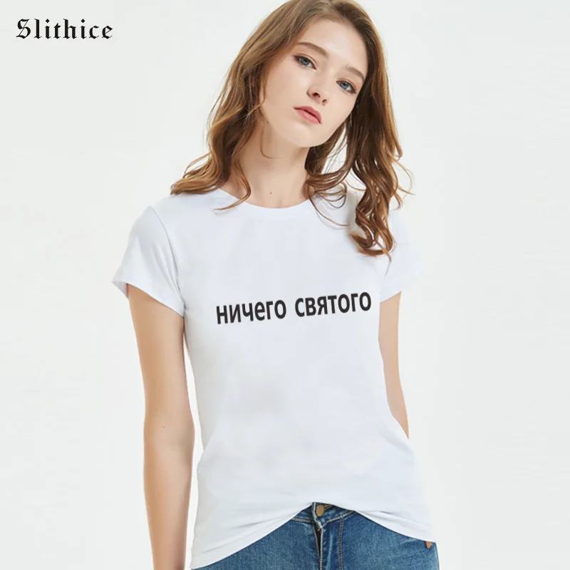 

Slithice