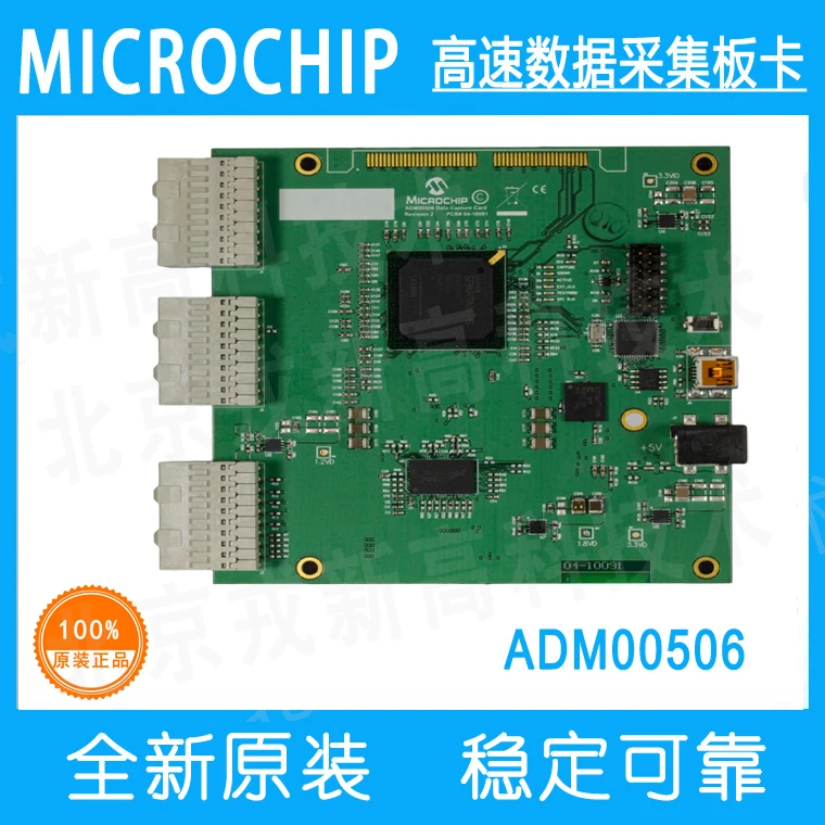 ADM00506 - MCP37XXX высокоскоростная плата сбора данных Новая | Электронные компоненты и