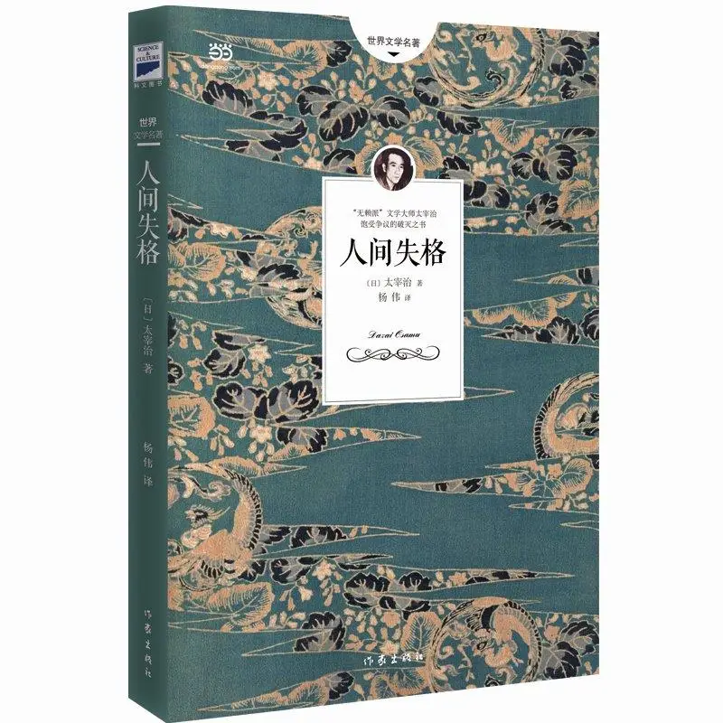 Новая китайская книга больше нет людей прощай художественная литература для