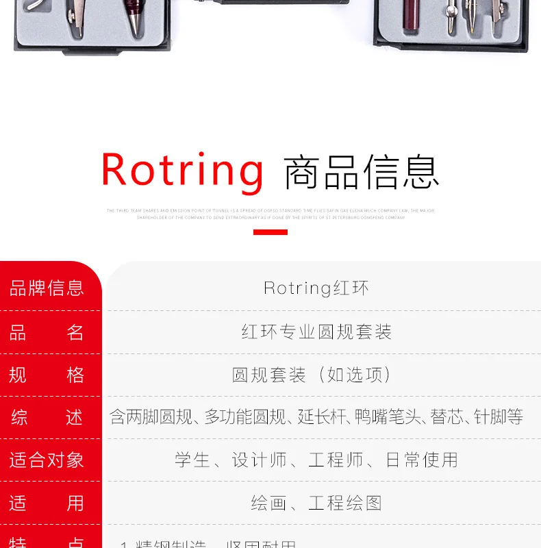 Немецкий импорт Rotring компас Профессиональный Металлический из нержавеющей стали компасы механические инструменты для рисования комплект