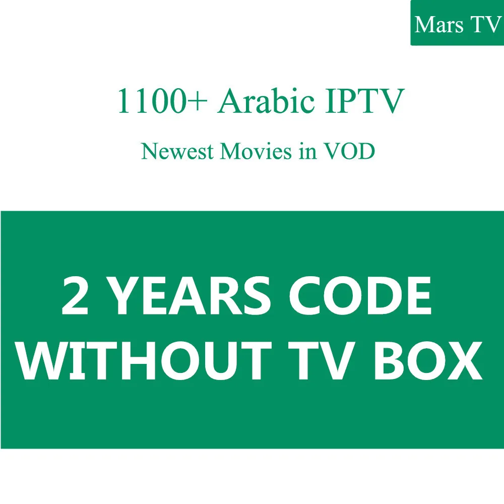 2 years subscription Qnet Mars ТВ Арабский IP ТВ коробка с 1100 плюс арабский индийский Европа в африканском стиле HD Каналы для Футбол матч стабильный android ТВ коробка - Цвет: 2 years subscription