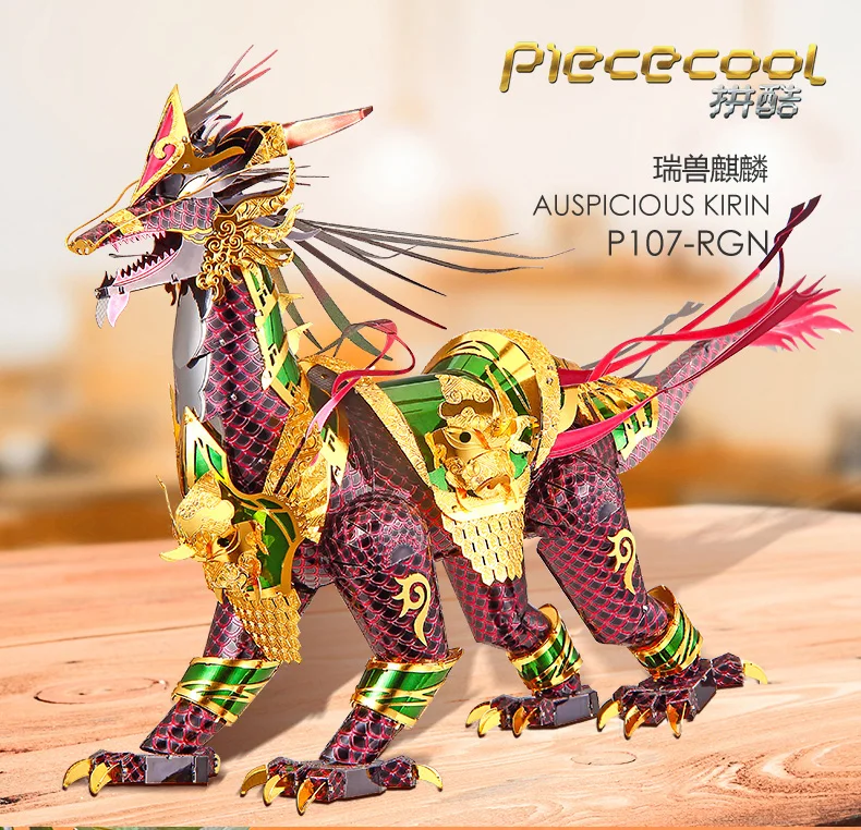 Piececool 3D металлическая головоломка благоприятный Kirin модель DIY 3D лазерная резка собрать головоломки игрушки настольные украшения подарок для детей