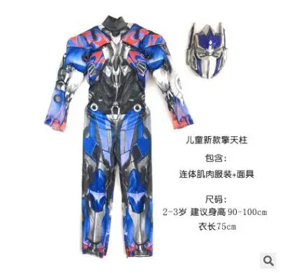 Костюм на Хэллоуин; детский маскарадный костюм для мальчиков; Bumblebee Optimus Prime; костюм Железного человека для взрослых; Маскарадная маска; праздничная одежда - Цвет: Синий