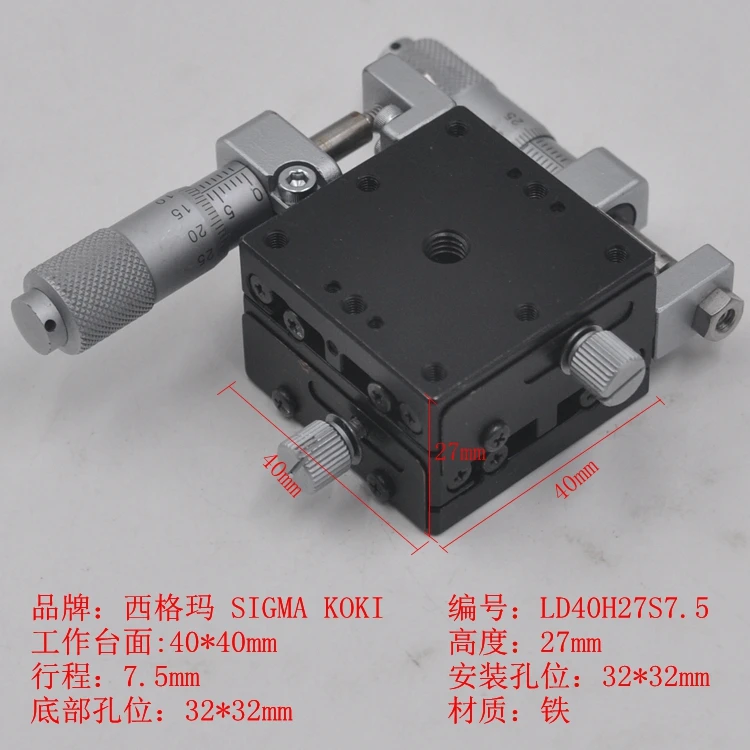 SIGMA KOKI LD40H27S7.5 Регулируемая оптическая поддержка