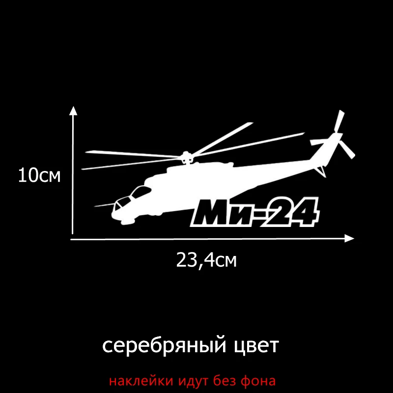 H043 Serebryanyi Tri Mishki HZX043 10*23.4см 1-4 шт наклейки на авто mi-24 вертолет ми-24 наклейки на автомобиль наклейка на авто - Название цвета: H043 Serebryanyi