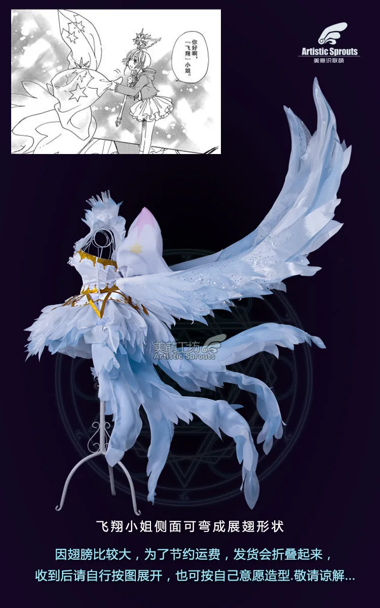Аниме карточка Captor Sakura Ice Angel прозрачная карточная форма Косплей Костюм