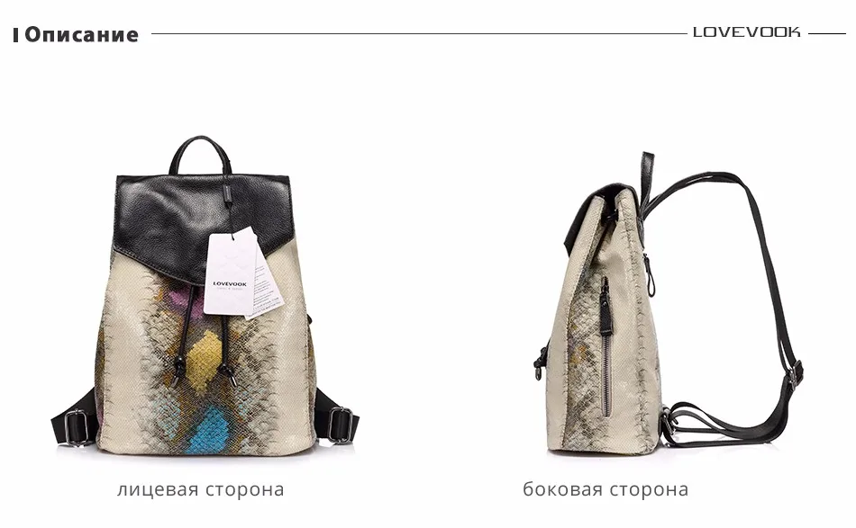 Женский большой рюкзак LOVEVOOK, школьный портфель для девочек подростков с кулиской, повседневный рюкзак со змеиной принта из натуральной кожи и ПУ