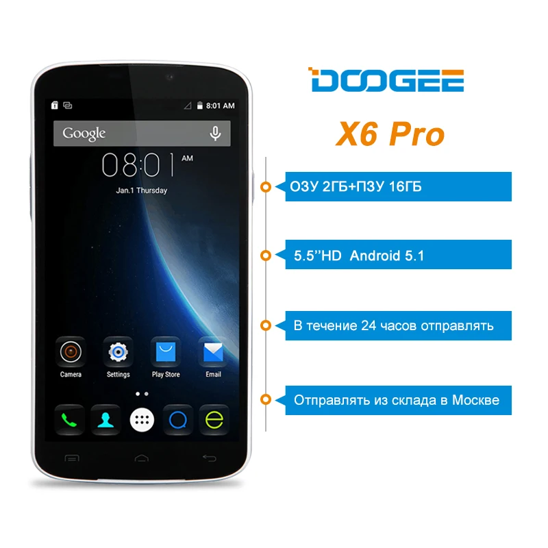 Оригинал DOOGEE X6 PRO 5.5 Дюймов 1280 x 720 MTK6735 Quad Core 2Гб RAM 16Гб ROM Android 5.1 Смартфон GPS WIFI |