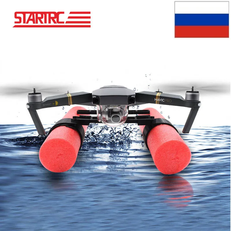 DJI Mavic Pro комбинированный Платиновый Квадрокоптер Дрон с камерой посадка поплавок