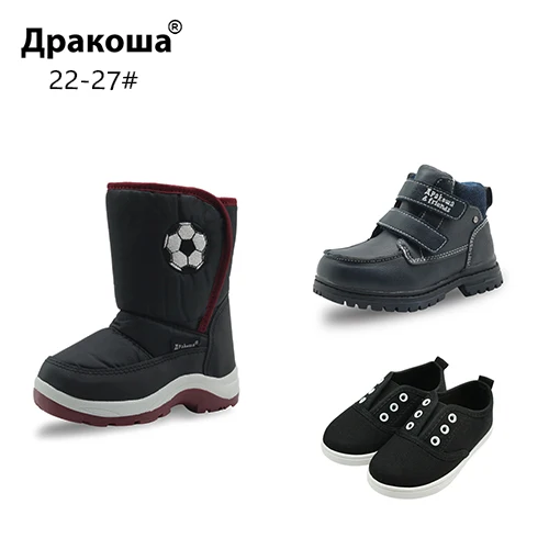 LPG APAKOWA/счастливый пакет; 3 пары; обувь для мальчиков; ботинки; сезон осень-зима; Повседневная обувь; цвет случайным образом отправляется для одной посылка; европейские размеры 22-27 - Цвет: LPG