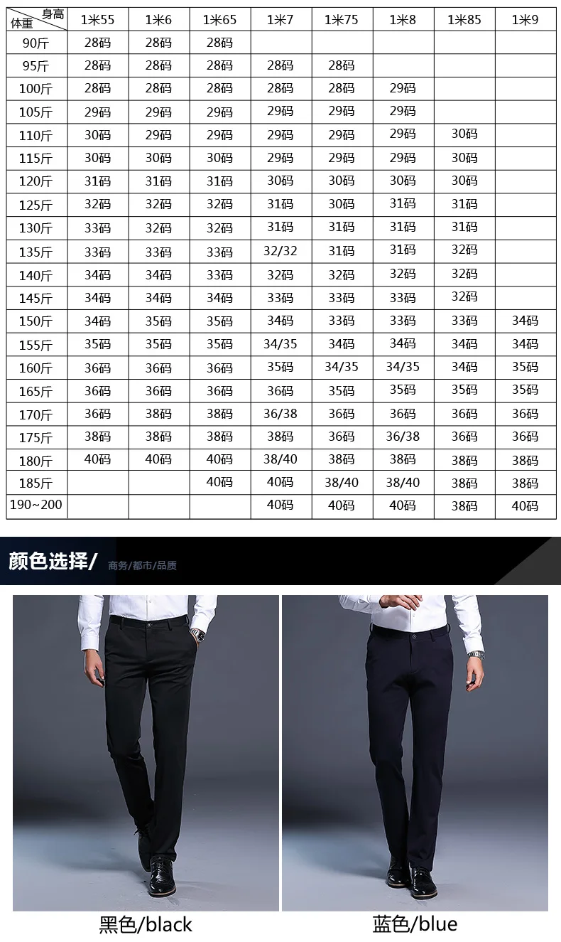N& B/брюки для мужчин Slim Fit для мужчин s черное платье брюки формальные Бизнес Брюки Мужской полный длина брюки классический костюм брюки SR39