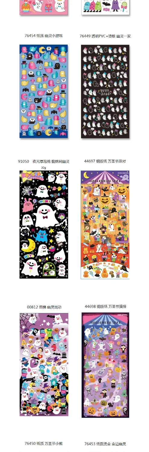 1 Шт. Новый Япония Смешно Призрак Хэллоуин Животных Серии DIY Рождество Дневник