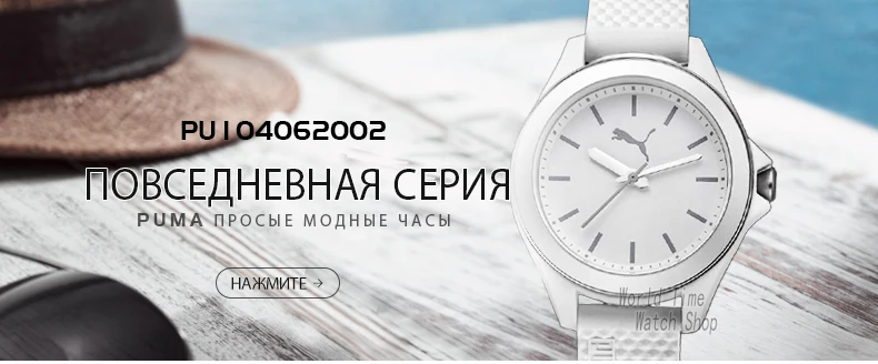 Мужские часы от Пума, современная мода, спортивные часы wo для мужчин, вращающаяся серия, многофункциональные часы, водонепроницаемые наручные часы, Relogio Masculino