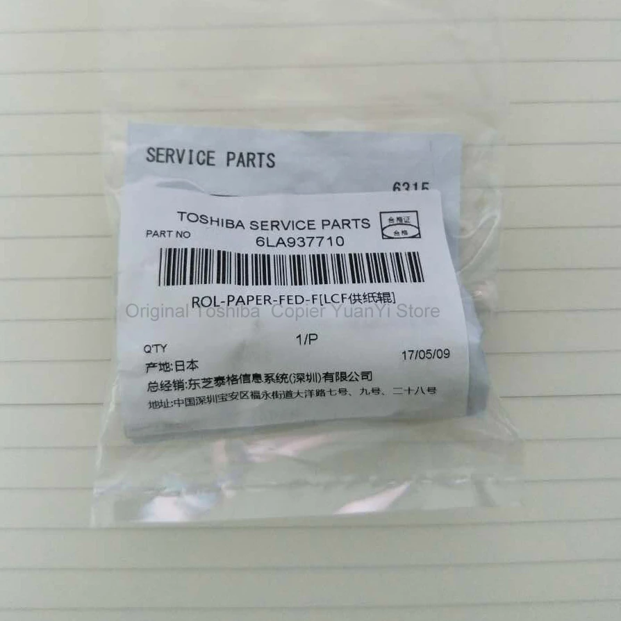 Original Toshiba Copier Printer Gear Parts Paper Feed Roller 6LA93771000 ROL-PAPER-FED-F For Model KD-1010/1012 | Компьютеры и офис