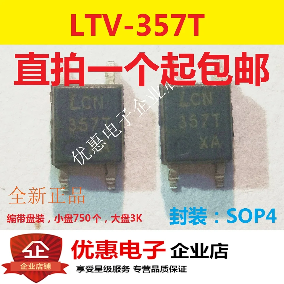 10 шт. 357T SMD SOP4 CA файл LTV357T-C оригинальный LTV-357T-A